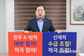 한우농가 '방역과 수급조절 캠페인'