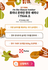 퓨리나사료, 27일 온라인 '한우 세미나' 개최