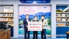 대아청과, 호반과 함께 남해군에 '농어촌상생협력기금' 5천만원 쾌척