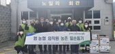 농촌 일손돕기... 마을에 도움 줘