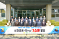 서울우유농협, 상호금융 3조원... 50% 성장 '쾌거'