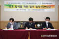 농식품신유통연구원, 천안시농협조합공동사업법인&평창푸드종합지원센터 협약 체결