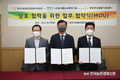 농식품신유통연구원, 천안시농협조합공동사업법인&평창푸드종합지원센터 협약 체결