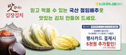 김장용 '절임배추' 예약판매