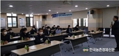 가축위생방역지원본부 '협상력 강화' 워크숍
