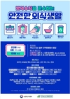 '농촌관광-외식할인' 11월부터 다시 푼다