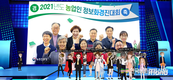 ‘농업인 정보화 경진대회’ 열어