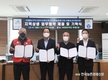 축평원, 지역상생 업무협약 체결