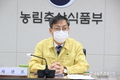 전국 가금류 '축산차량 이동중지'