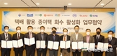 서울우유협동조합, 종이팩 회수 활성화 업무협약 체결