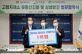 호반그룹-대아청과-강원도 ‘고랭지채소 유통선진화 협약’ 맞손