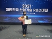 대한민국 기술대상... 농촌진흥청 연구성과 '돋보여'