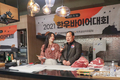 한우바이어대회, 한우 핀셋 마케팅 선보여
