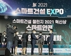 국토안전경진대회 '농어촌공사' 아이디어 뽑혔다