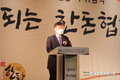 ‘한돈협회’ 새 집행부 출범… “한돈인 권익향상에 집중할 것”
