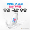 수입산 멸균우유 구입 꺼려지는 이유... ‘원산지, 안전성, 유통기한’ 문제로 꼽혀