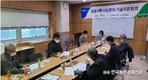 농협사료 낙농분야 기술자문회의 개최