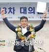 손세희 한돈협회장 “한돈인 권익향상에 집중할 것”