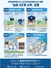 전남 영암 산란계 농장에서 고병원성 조류인플루엔자 의심축 발생