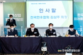 '축산환경과 탄소중립'... 한우산업발전간담회