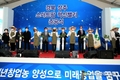 경북 상주에 최대규모 '스마트팜 혁신밸리' 문 열었다