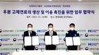 현대제철-농협-정부, 손잡고 '쇠똥' 고체연료 활용 속도 내기로