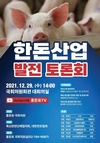 홍문표 의원, ‘한돈산업 발전을 위한 국회 토론회’ 개최 예정