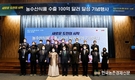 aT, 농수산식품 '수출강국' 다짐... 사상 첫 100억 달러 돌파