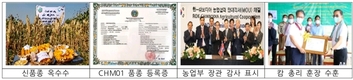 한국형 'K-농업기술’... 아시아·아프리카·중남미에 기술확산