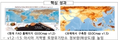한국형 'K-농업기술’... 아시아·아프리카·중남미에 기술확산