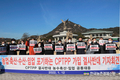 CPTPP 가입 추진... 