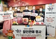 한우자조금, 설맞이 전국 한우 할인판매 행사