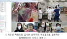 가축질병 '원격진단'... 실시간 비대면 진료