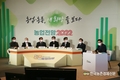 '농업전망2022' 예측... 3.2% 감소한 52조 3천억원 전망
