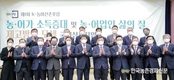서삼석 의원 '농어가 소득증대와 삶의 질' 심포지엄 개최