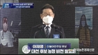 강원 동해안 산불방지센터 준공... 초동 진화체계 마련