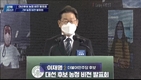 대통령 주요후보 농정비전 발표회