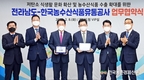 저탄소 식생활·농수산식품 수출 확대에 협력
