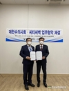 대한수의사회‧씨티씨백, '원헬스' 구축 맞손