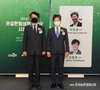 '카길한림생명과학상’ 시상식... 곽준명·조철훈 교수 선정