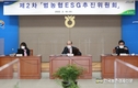 농협 'ESG경영' 확산키로