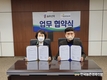 한국식품커뮤니케이션포럼, 솔루션텍과 MOU 체결