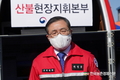 산불진화헬기 총투입 주불 잡는다!