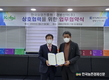 임업진흥원, 청정임산물 신소재 발굴 앞장