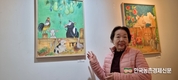 조옥향 작가 '젖소부인, 돼지에 빠지다'