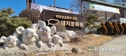 조옥향 작가 '젖소부인, 돼지에 빠지다'