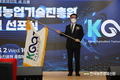 한국농업기술진흥원 출범... 농산업 진흥을 위한 새 비전 선포