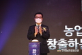 한국농업기술진흥원 출범... 농산업 진흥을 위한 새 비전 선포
