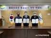 강원도농업기술원 개발 '포도 신품종' 통상실시 계약 추진