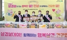 농·축산물 소비촉진 위한 나눔 행사 가져
